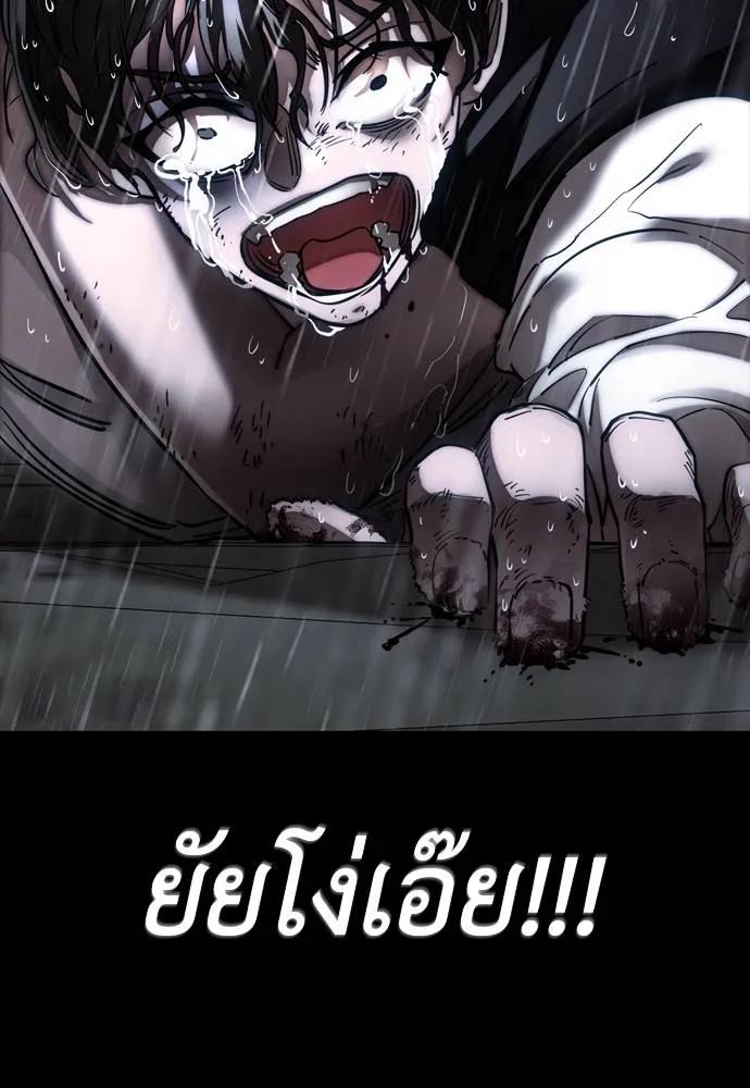 Reincarnation Path of The Underworld King 55 112