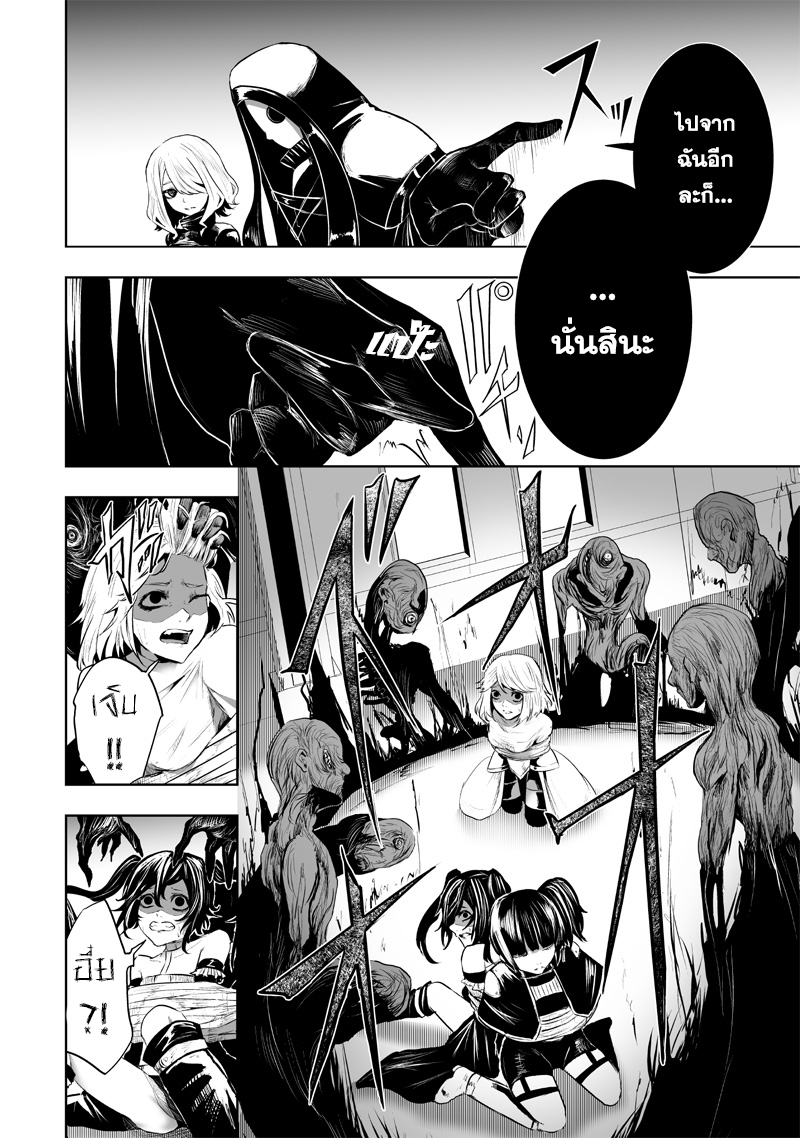 Ore dake Fuguu Skill no Isekai Shoukan Hangyakuki 78 (4)