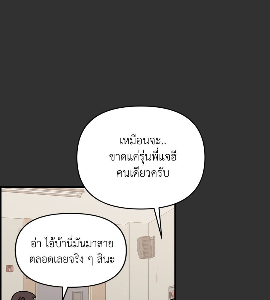 Childhood Friend Complex 31 (122)