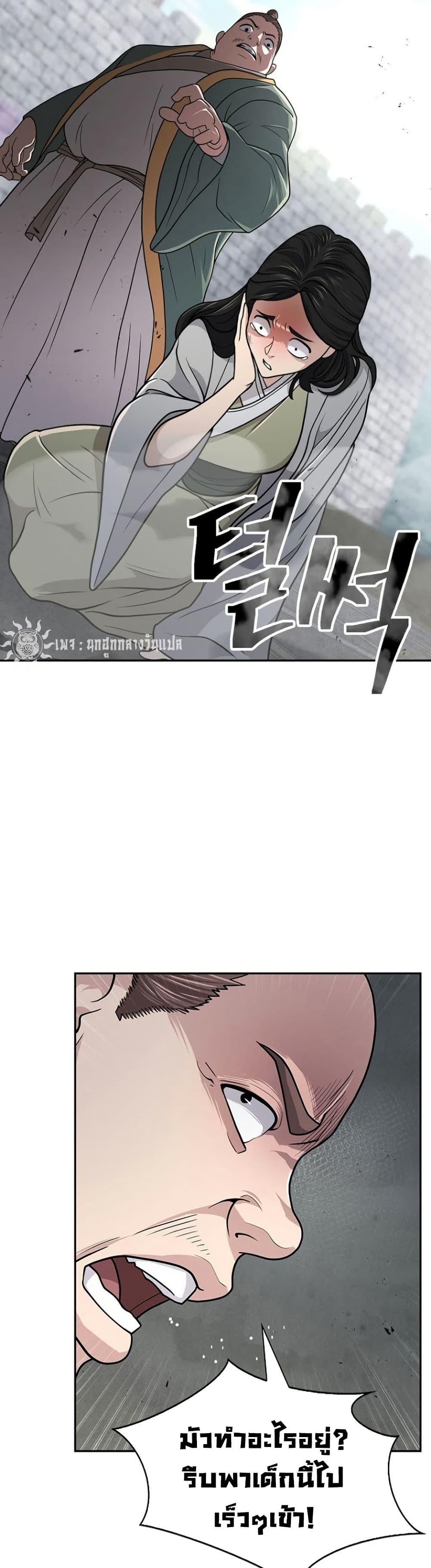 Sword Demon Island 30 36