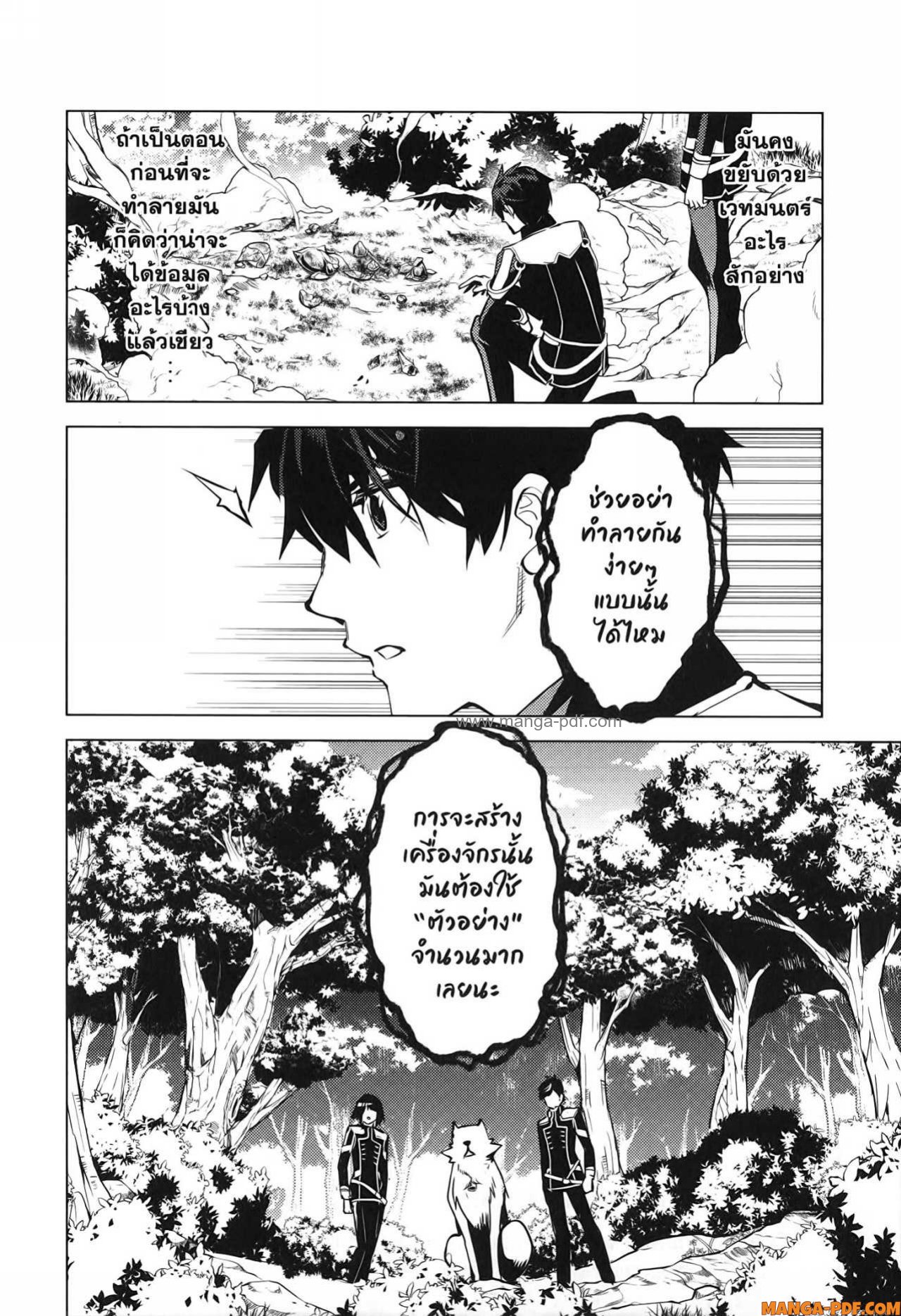 Tensei Kenja no Isekai Life 70 (44)