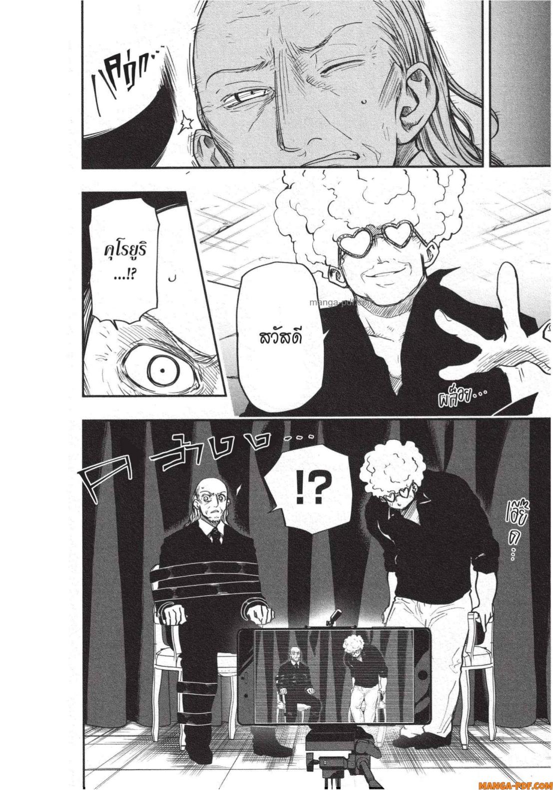 Yozakura san Chi no Daisakusen 23 (14)