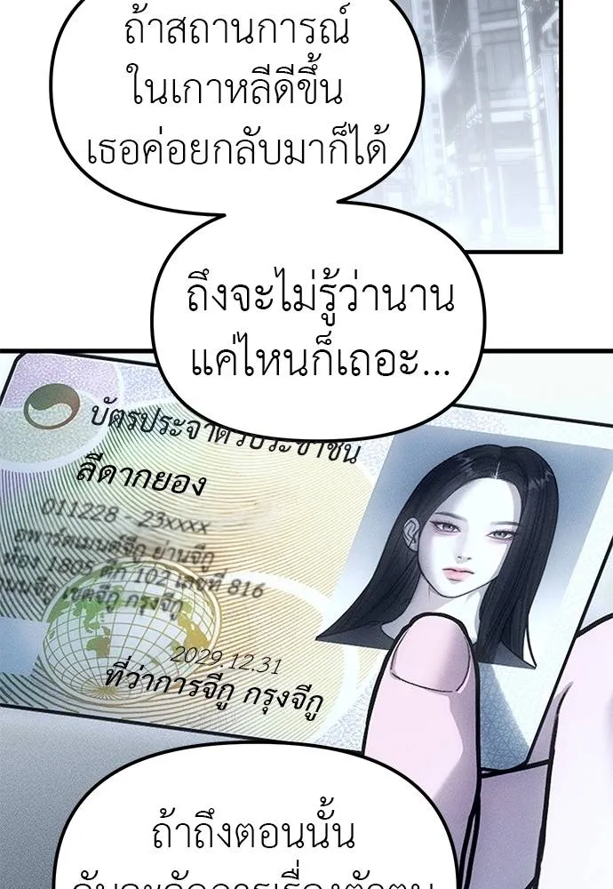 Undercover! Chaebol High School 90 074