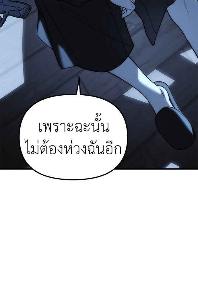 Undercover! Chaebol High School 85 182