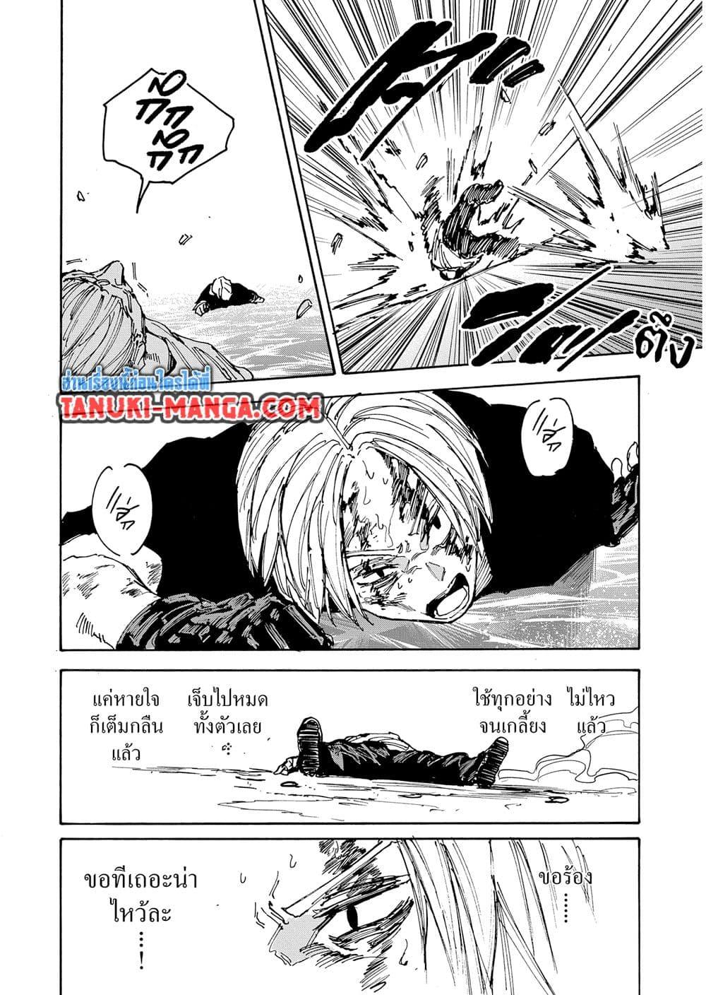 Sakamoto Days 159 02