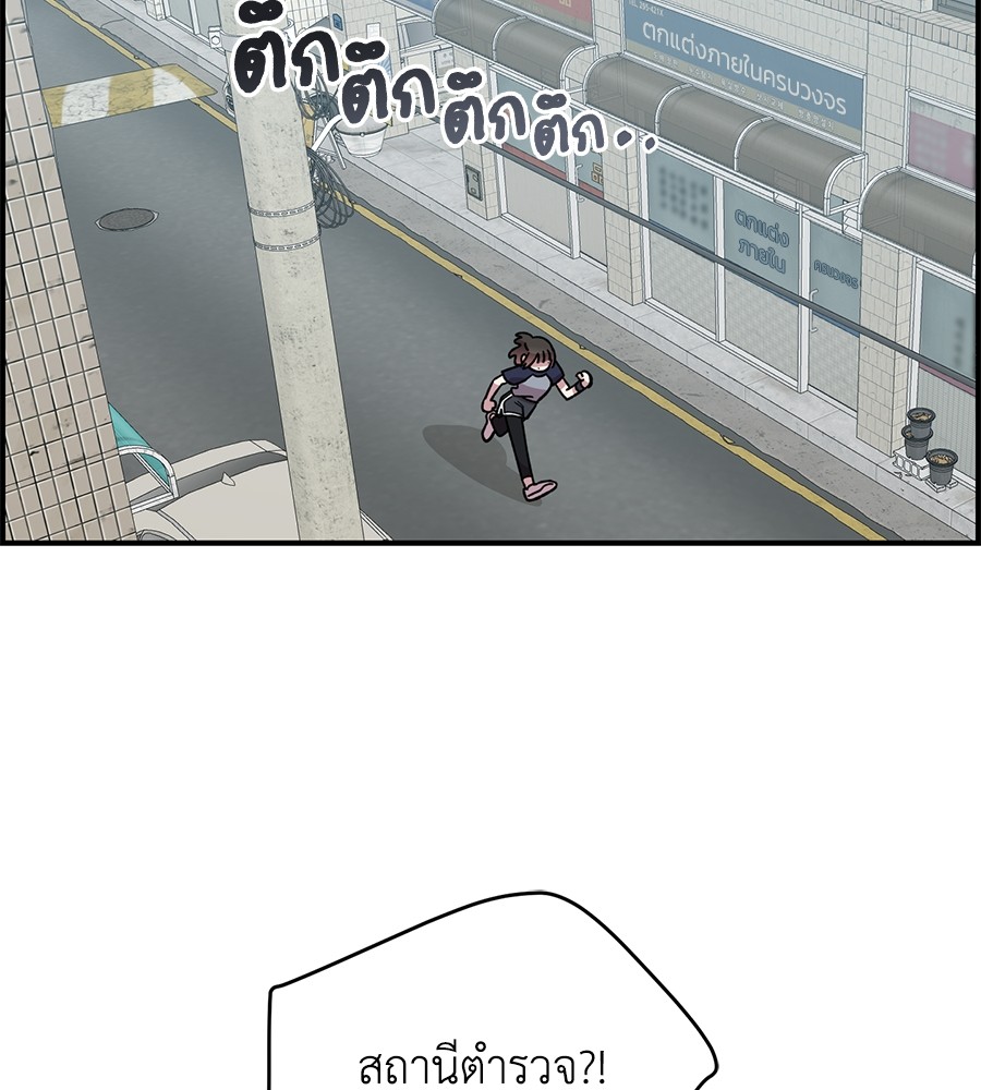 Childhood Friend Complex 21 (115)
