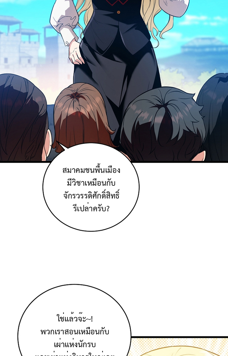 Fated to Be Loved by Villains 7 56