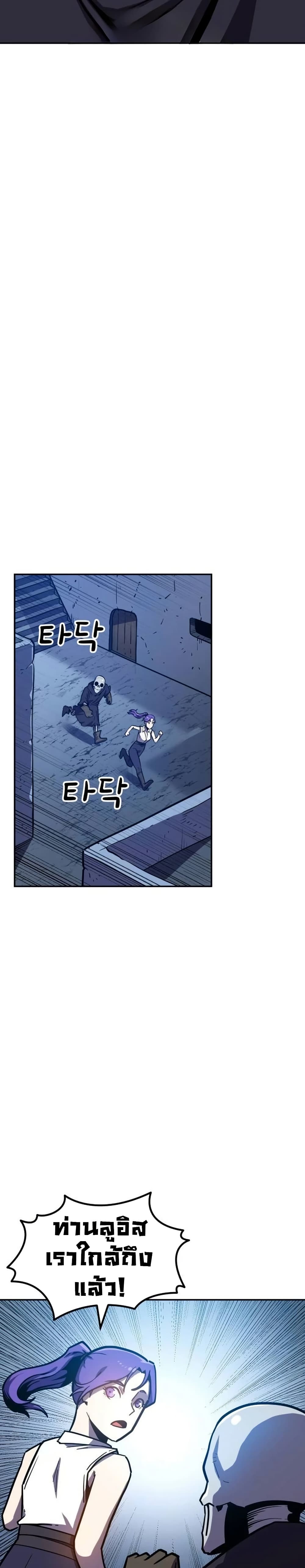 The Most Handsome Man Becomes a Skeleton 6 46