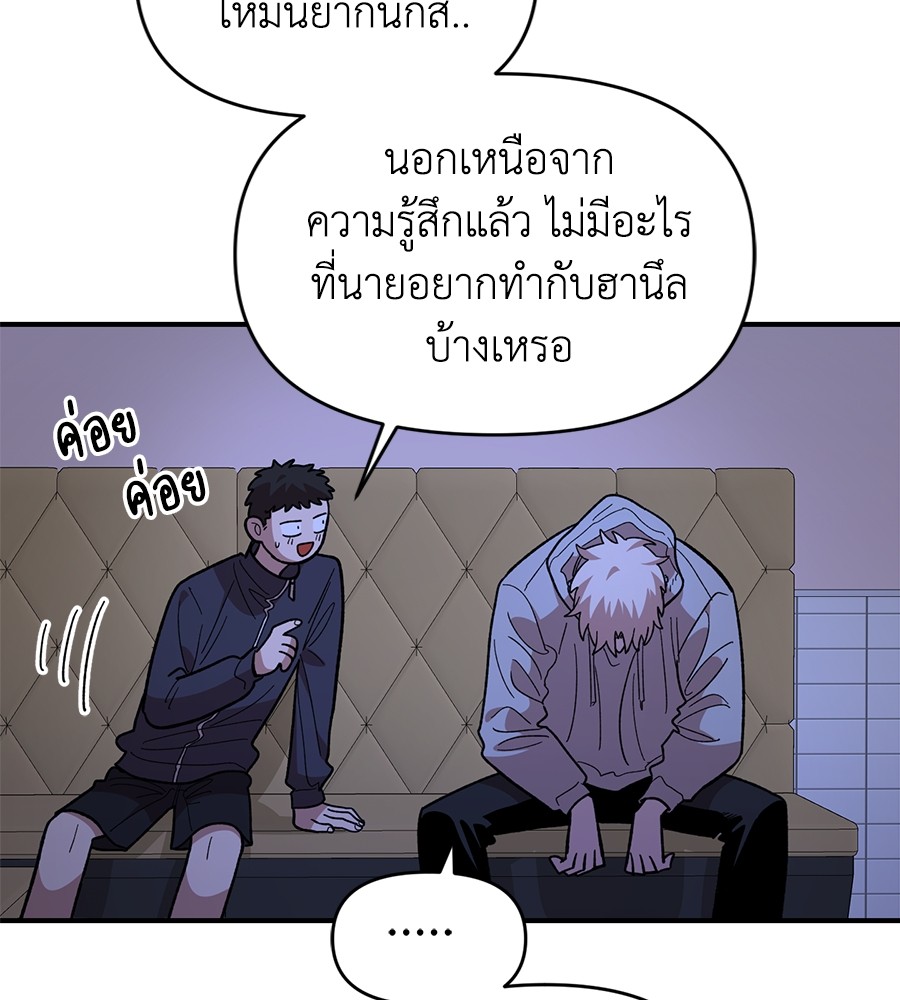 Childhood Friend Complex 19 (73)