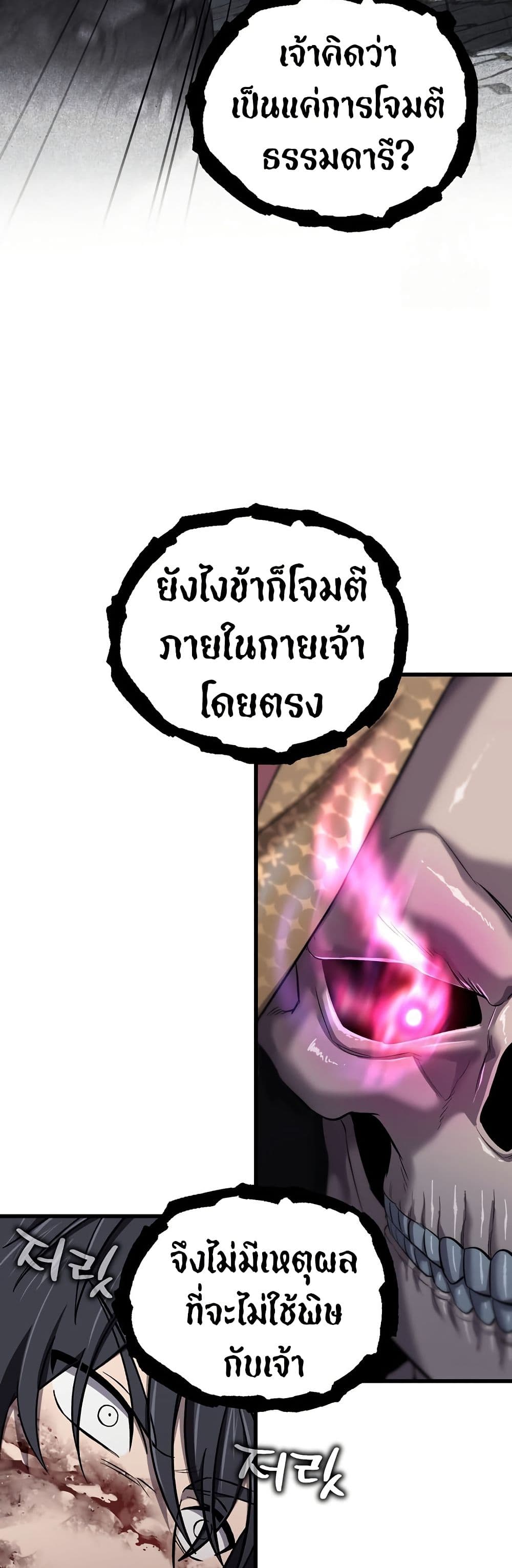 Solo Resurrection 38 12