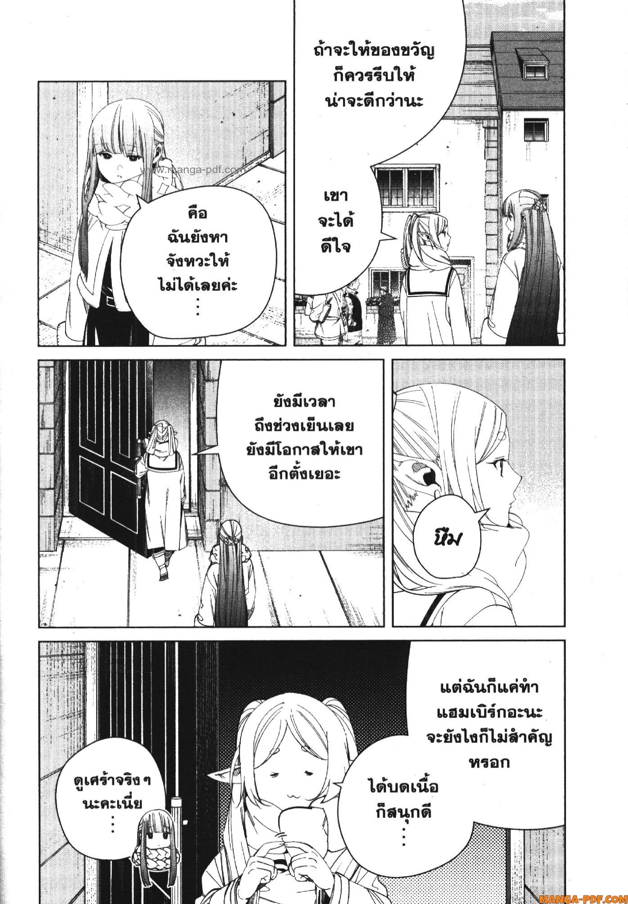 Sousou no Frieren 123 (6)
