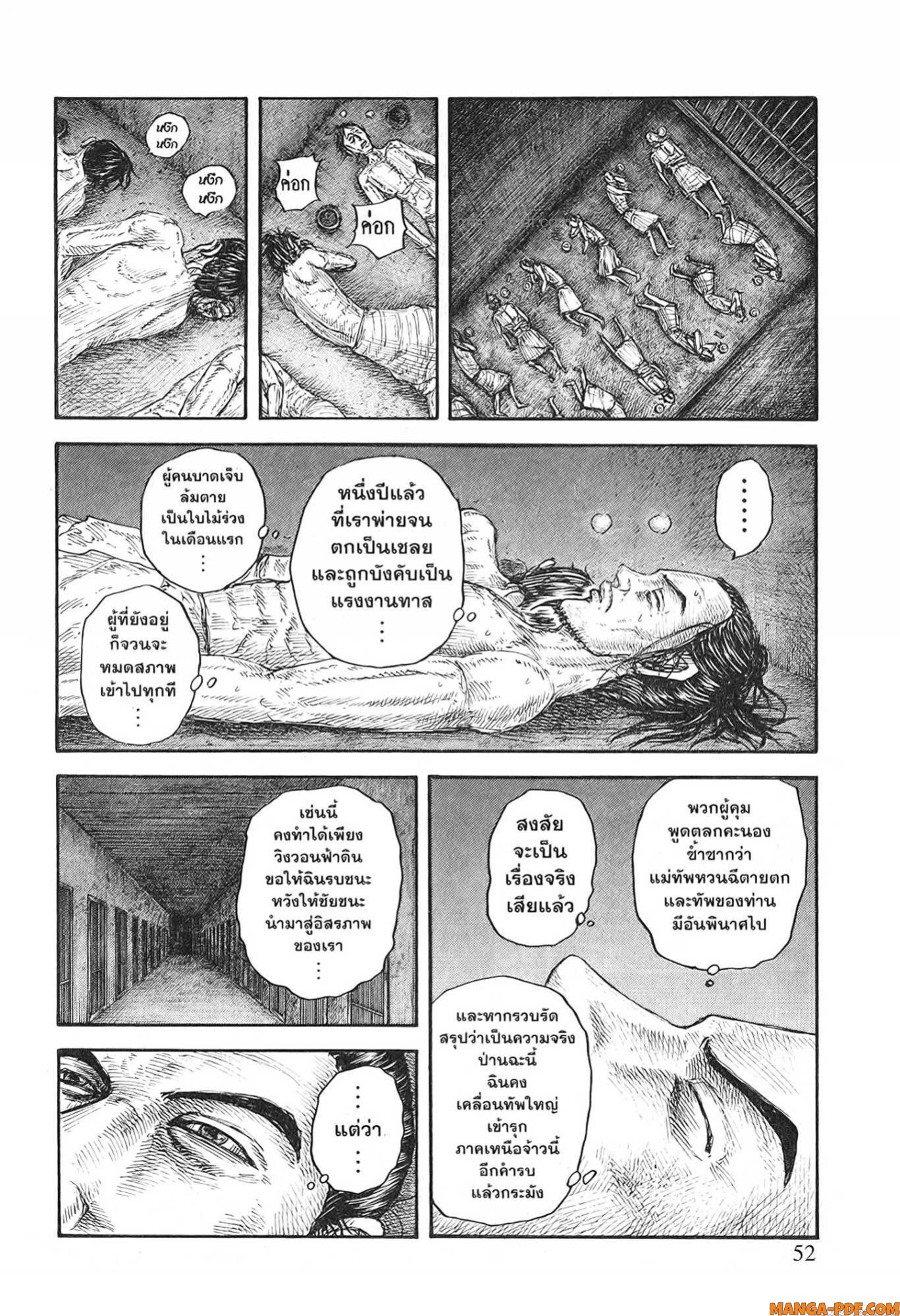 kingdom 771 (6)