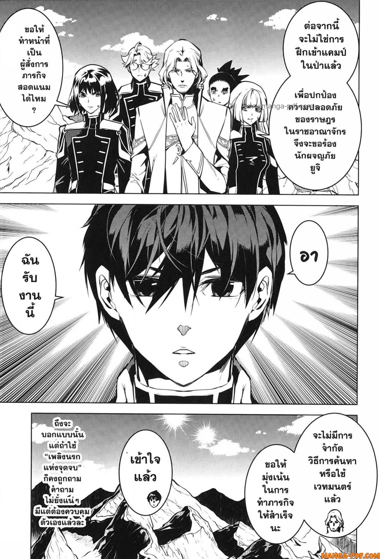 Tensei Kenja no Isekai Life 65 (19)