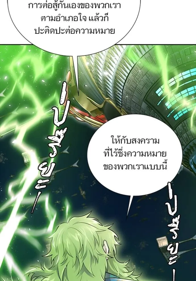 Tower of God 639 311