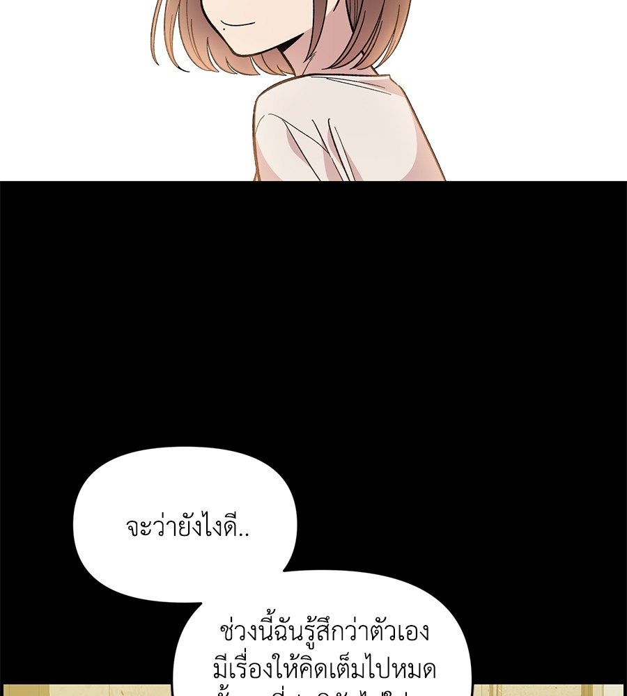 Childhood Friend Complex 33 (71)