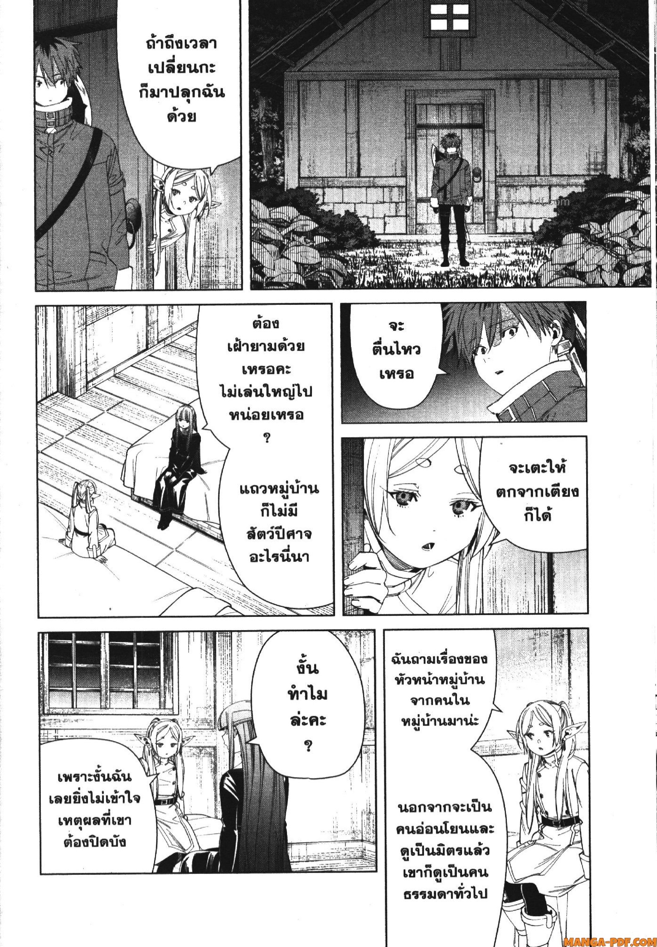 Sousou no Frieren 124 (12)