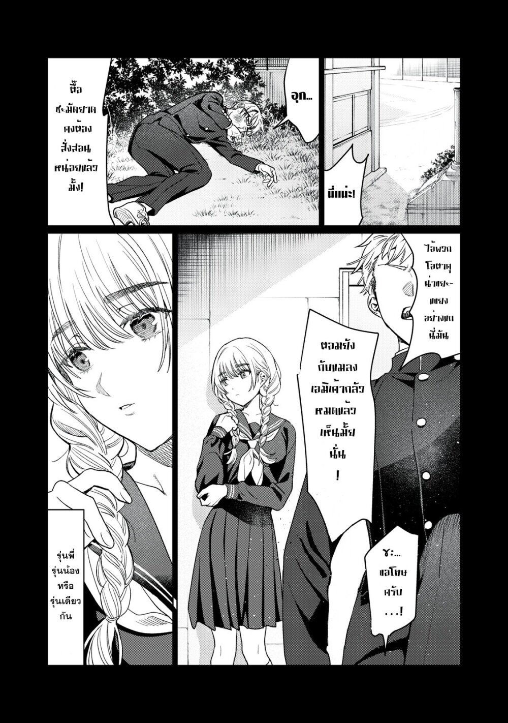 Hajirau Kimi ga Mitainda 17 03