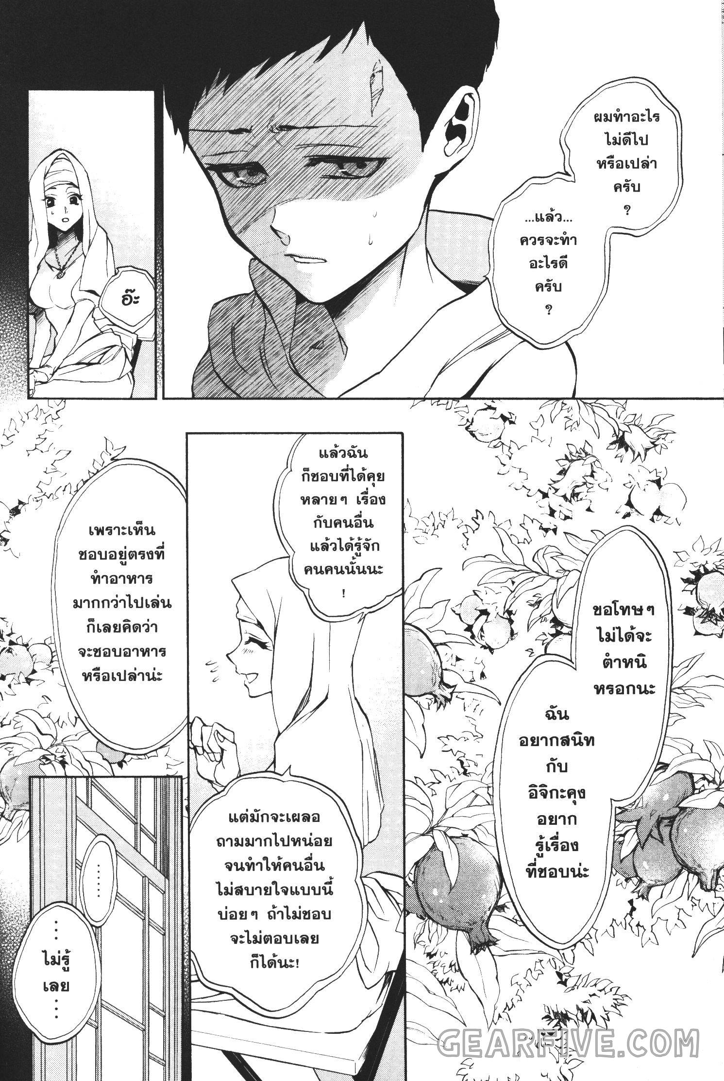 Seijo no Yurikago, Dokujo no Hitsugi 22 (18)