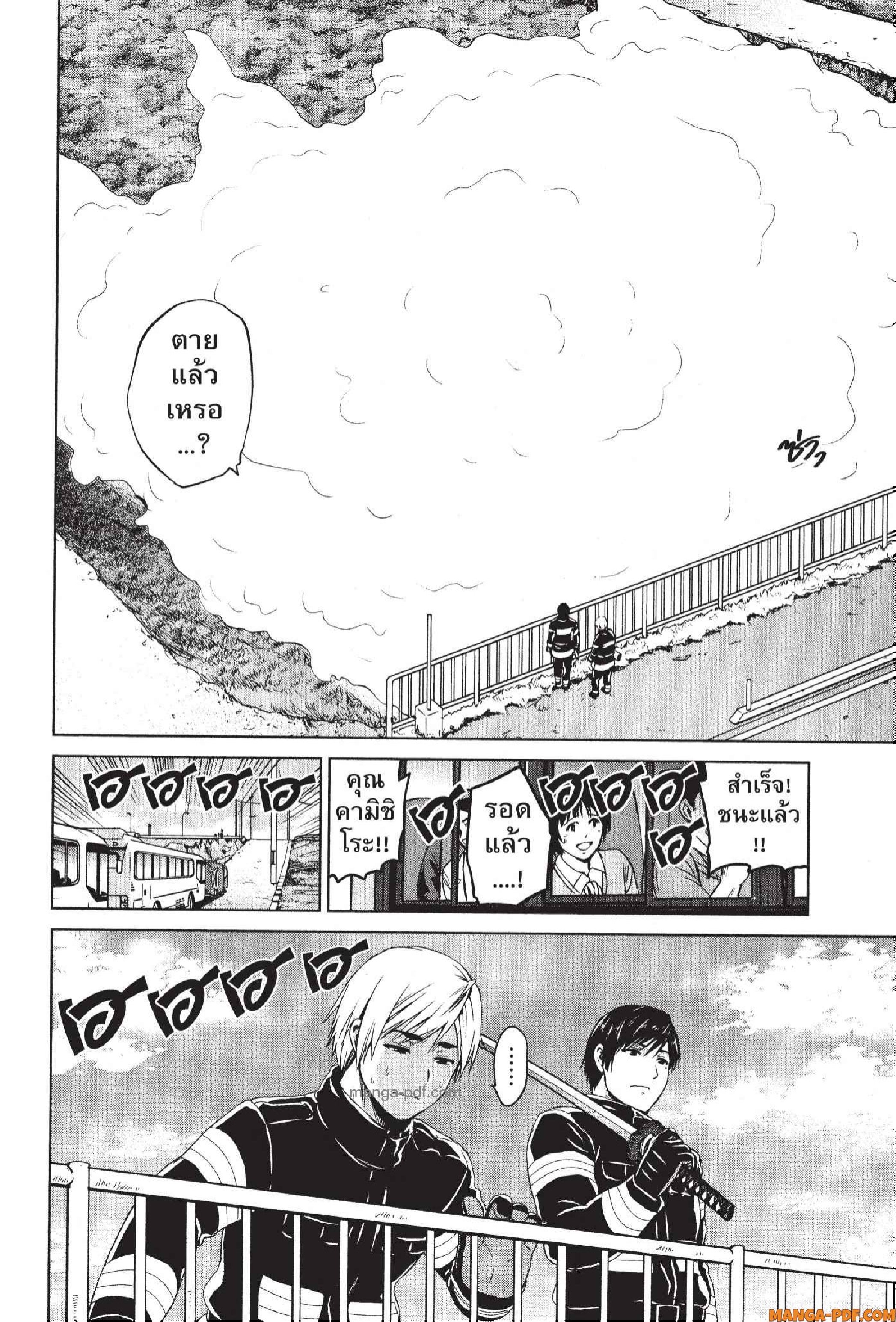 INFECTION 67 (20)