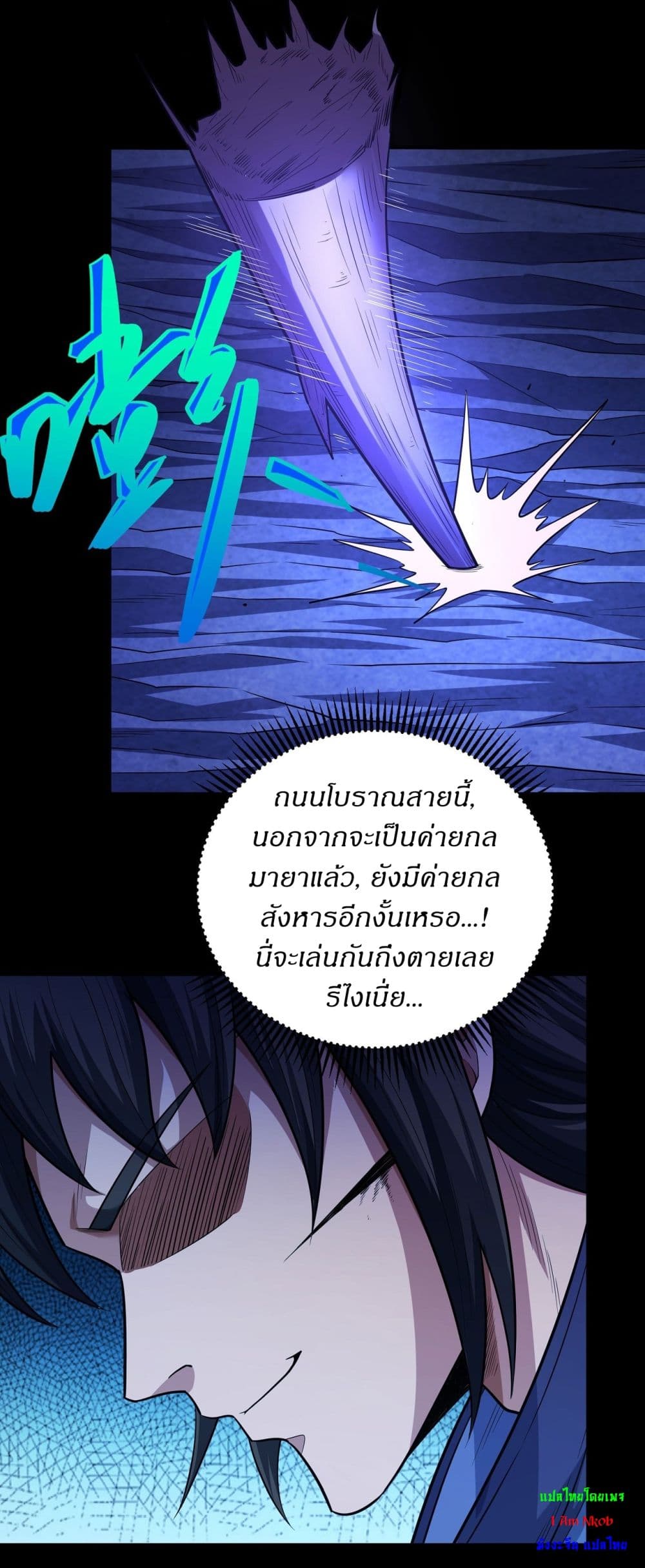 God of Martial Arts 631 19