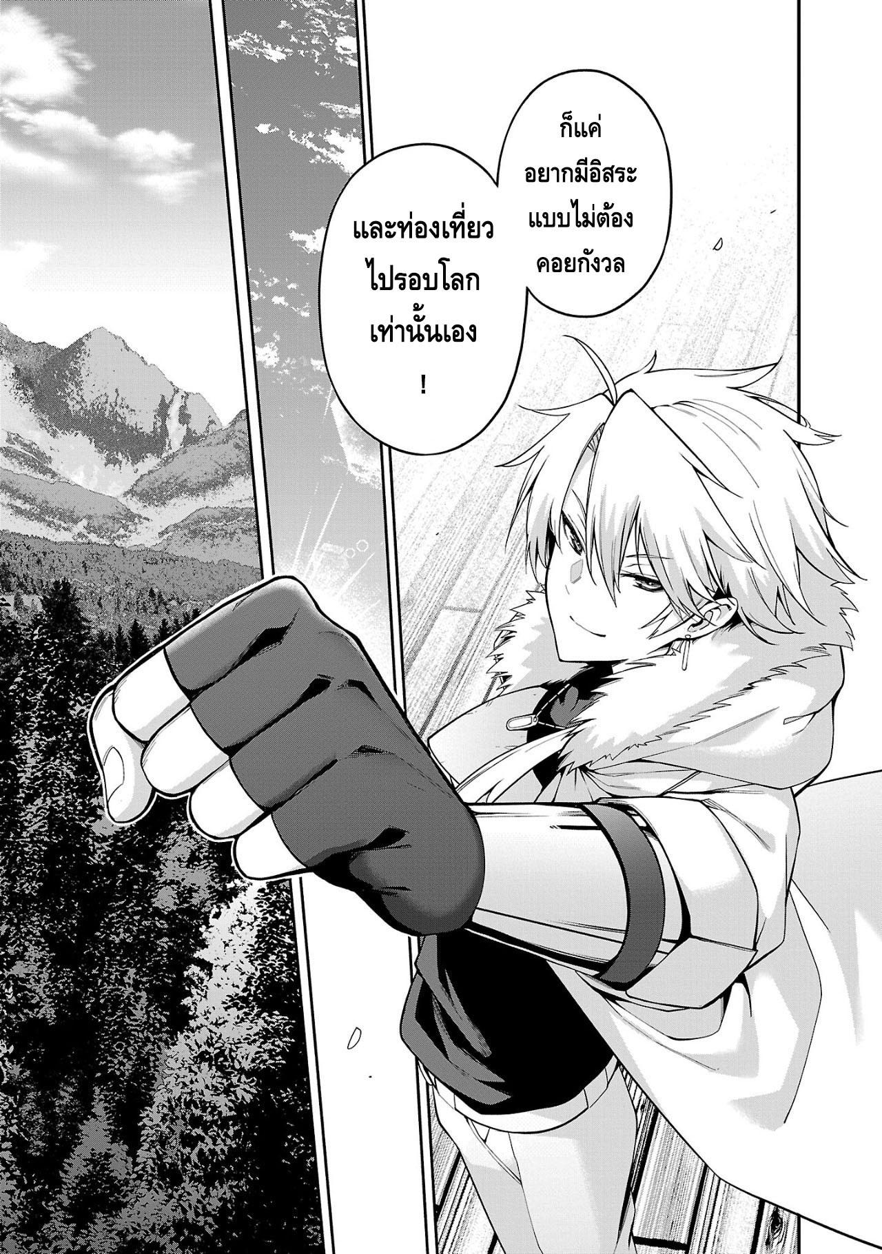 Tensei ni Hakobi Jin no Isekai Kouryakuhou 3.1 09