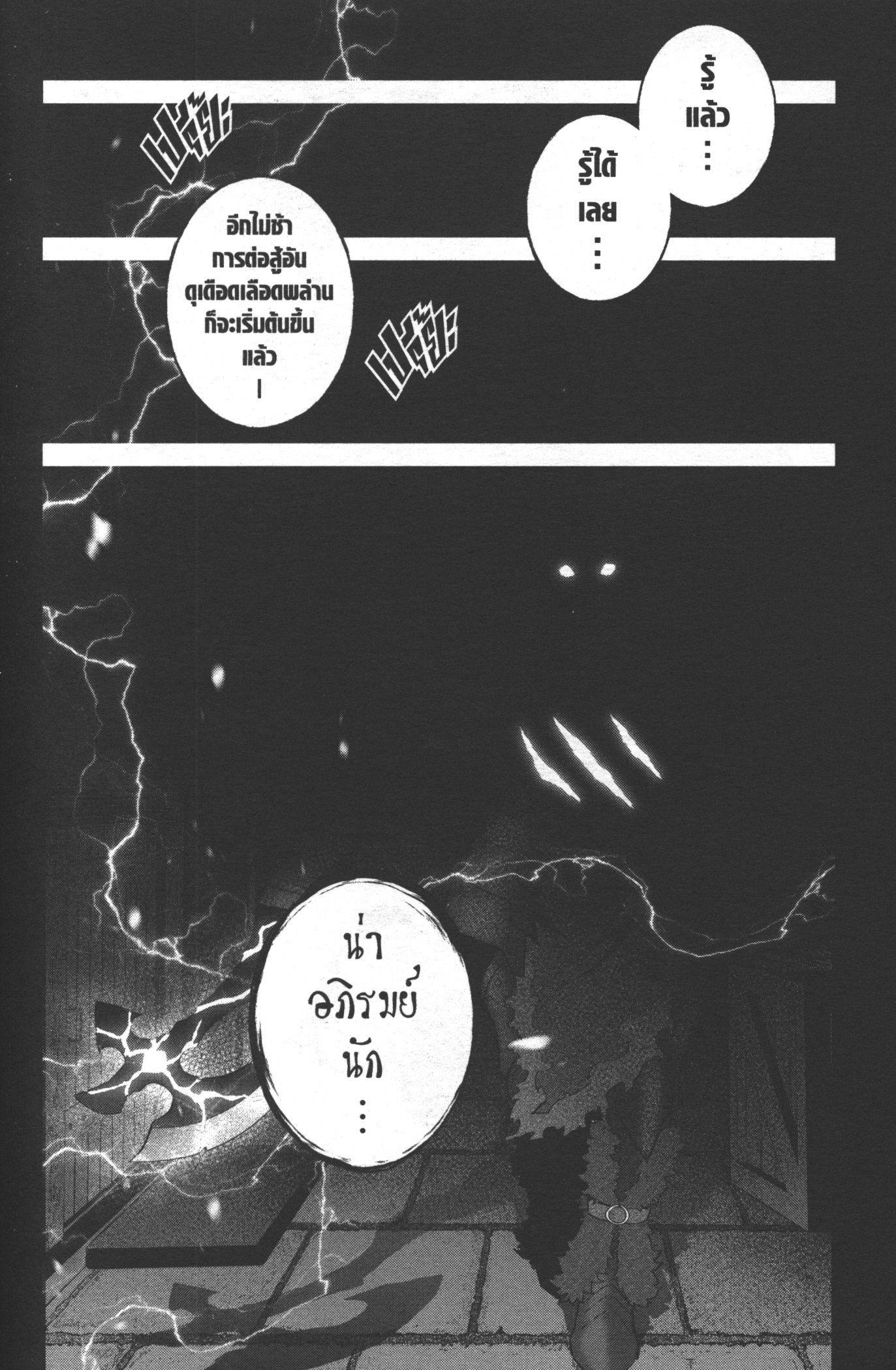 Shokei Sareta Kenja wa Lich ni Tensei Shite Shinryaku Sensou wo Hajimeru 16 (52)