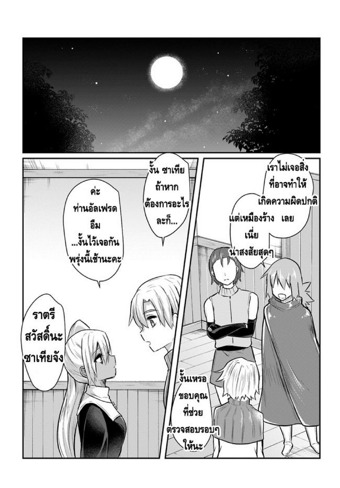 Inbi na Doukutsu no Sono Oku de 2 (22)