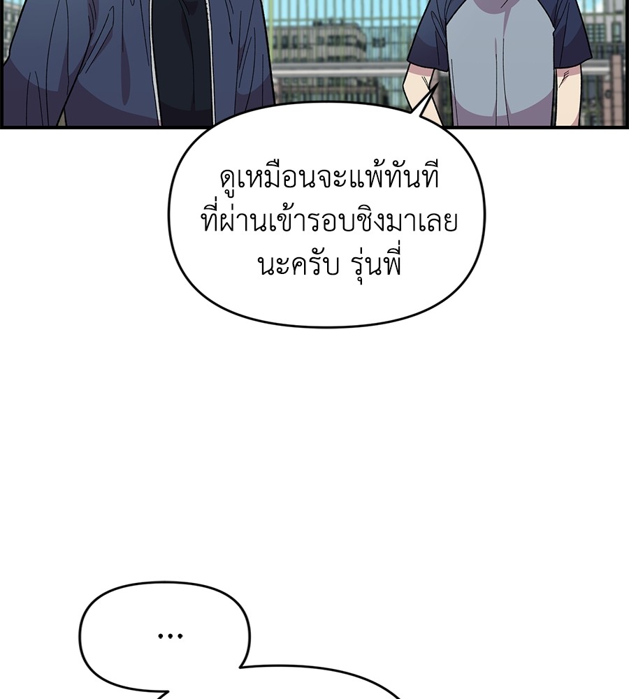 Childhood Friend Complex 20 (39)