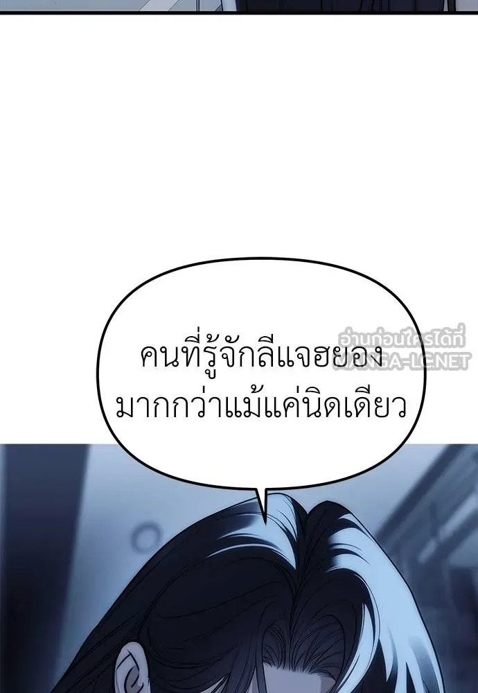 Undercover! Chaebol High School 85 099