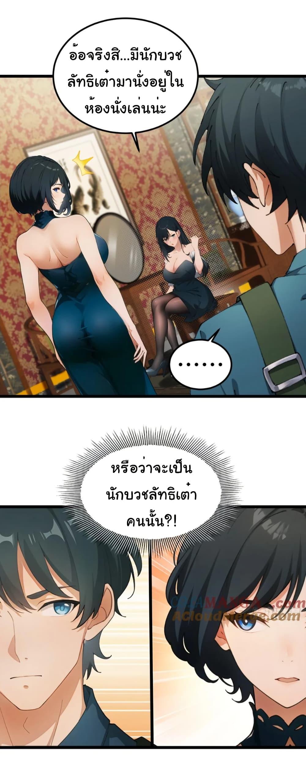 Empress wife and trash husband 29 11