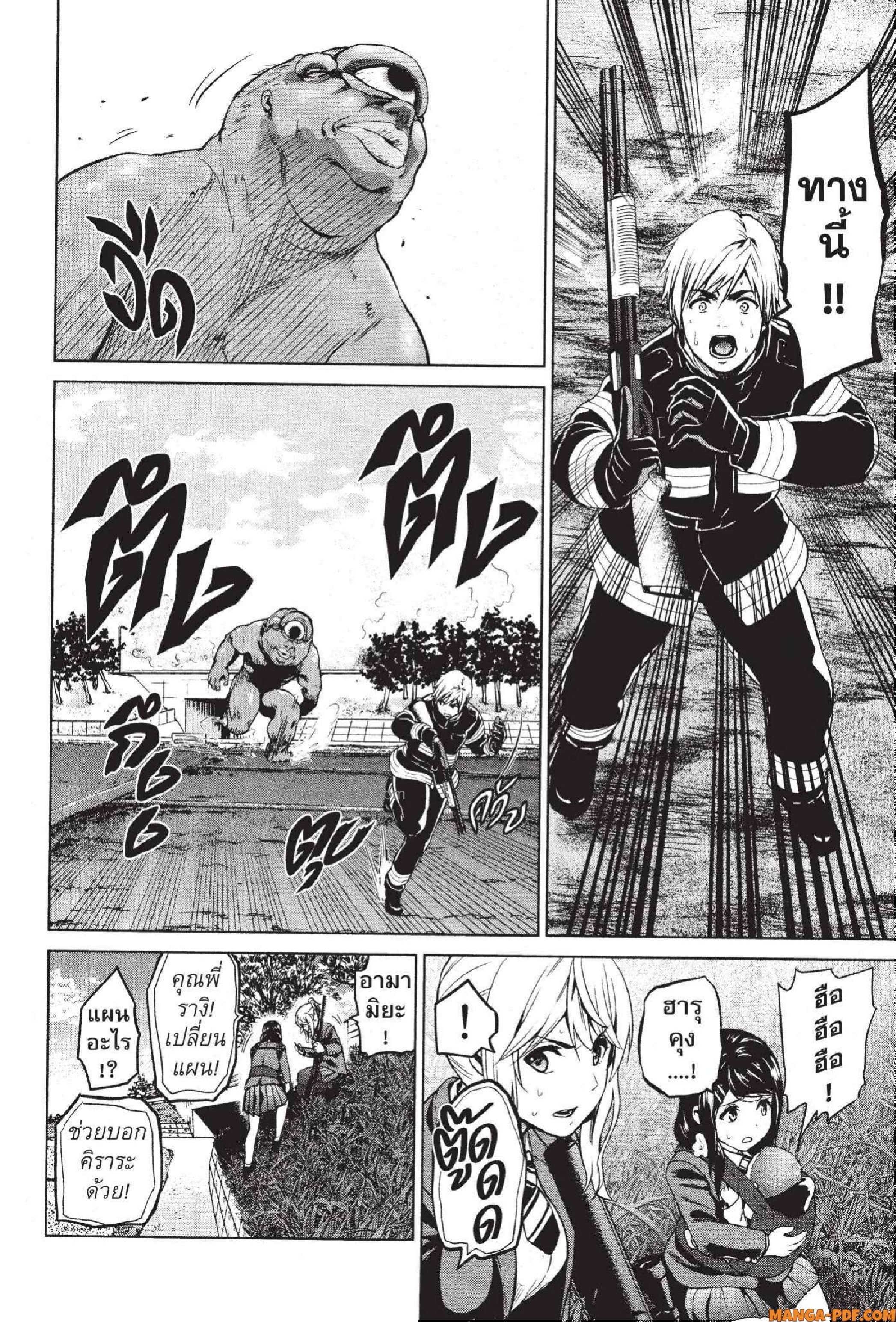 INFECTION 66 (4)
