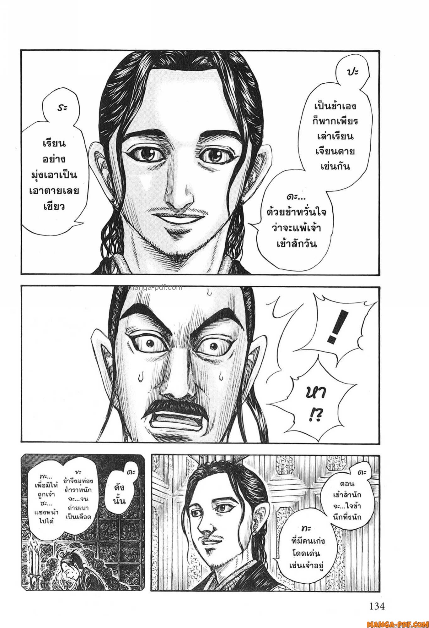 Kingdom 764 (13)