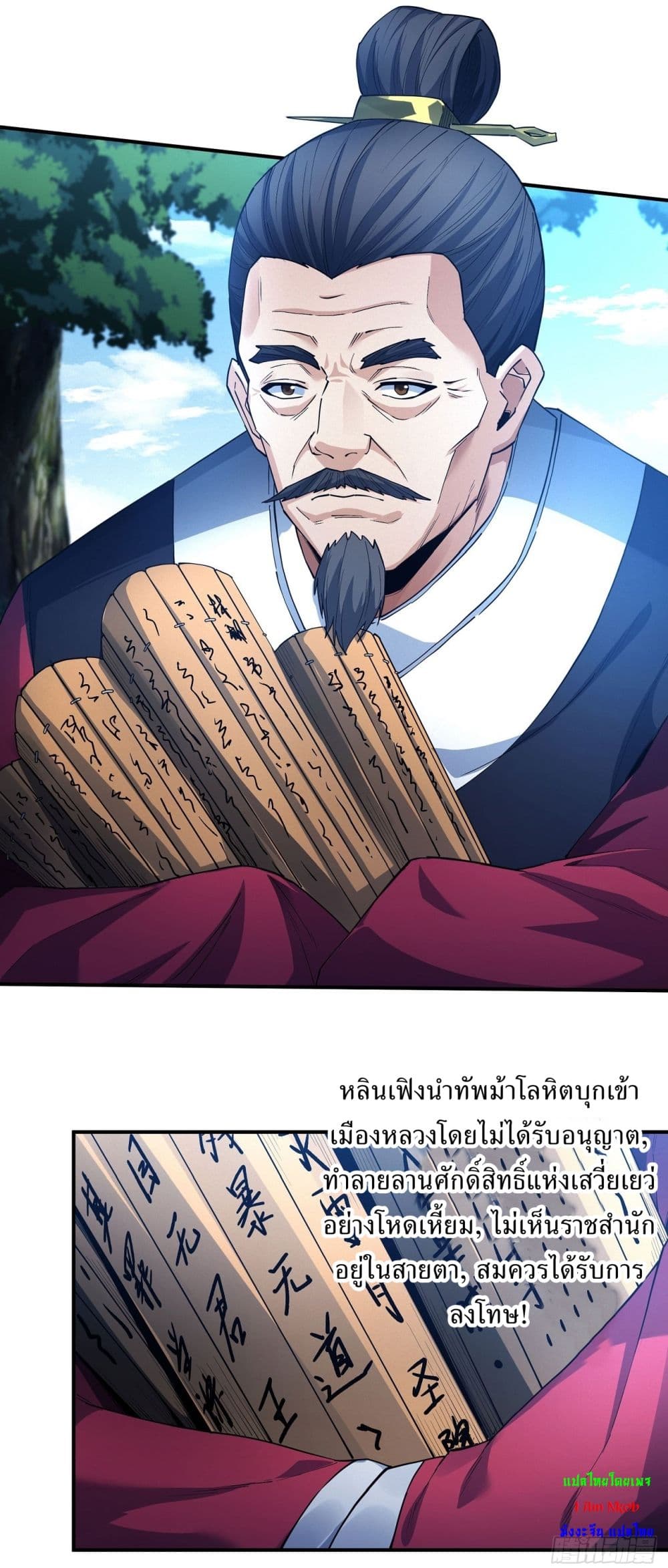 God of Martial Arts 627 04