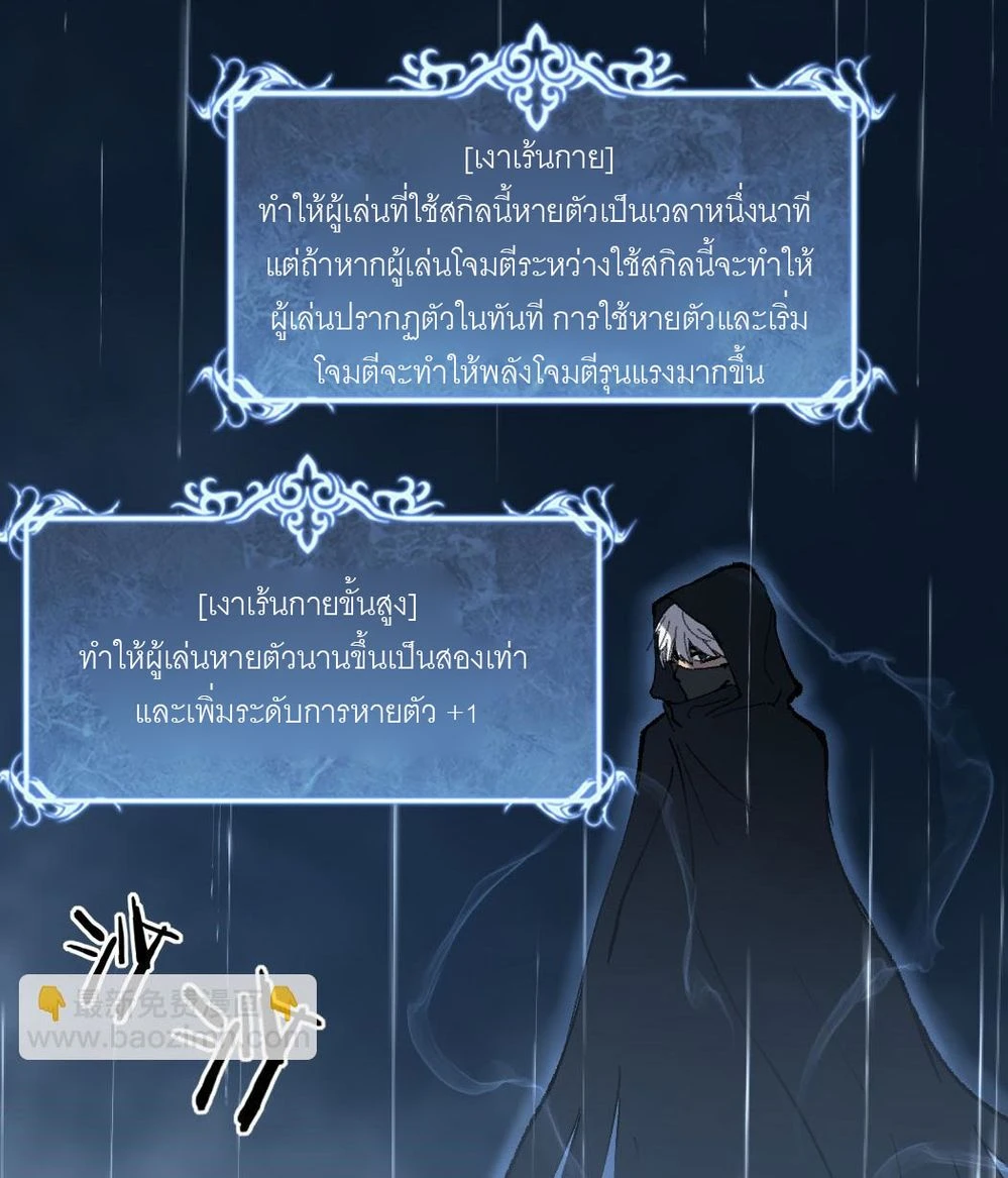 นักฆ่าเงาทมิฬ 2 (13)