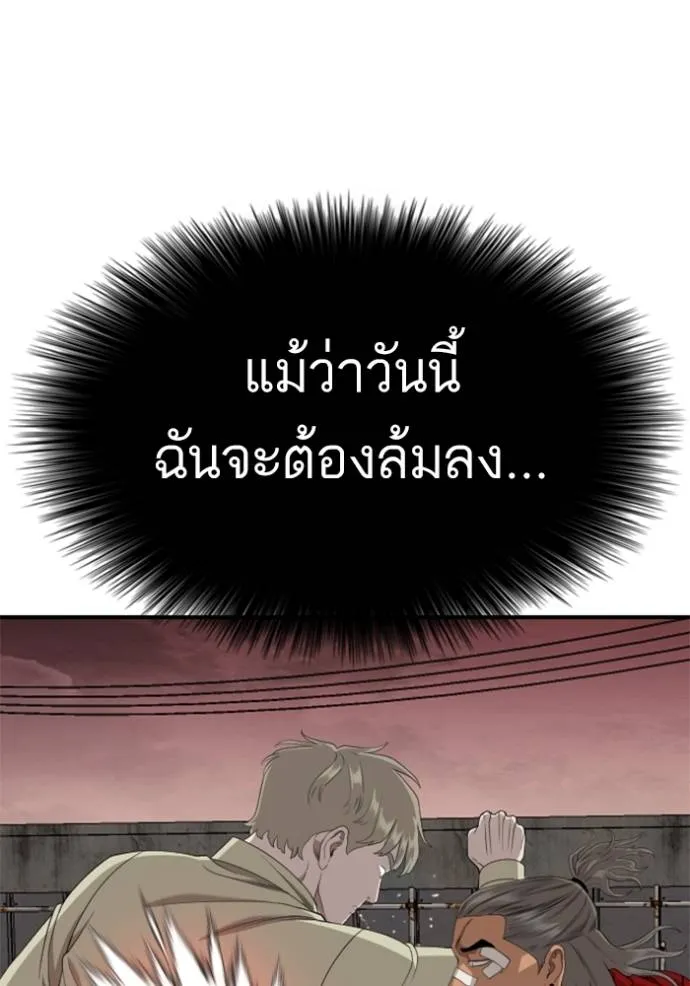 Bad Guy 235 018