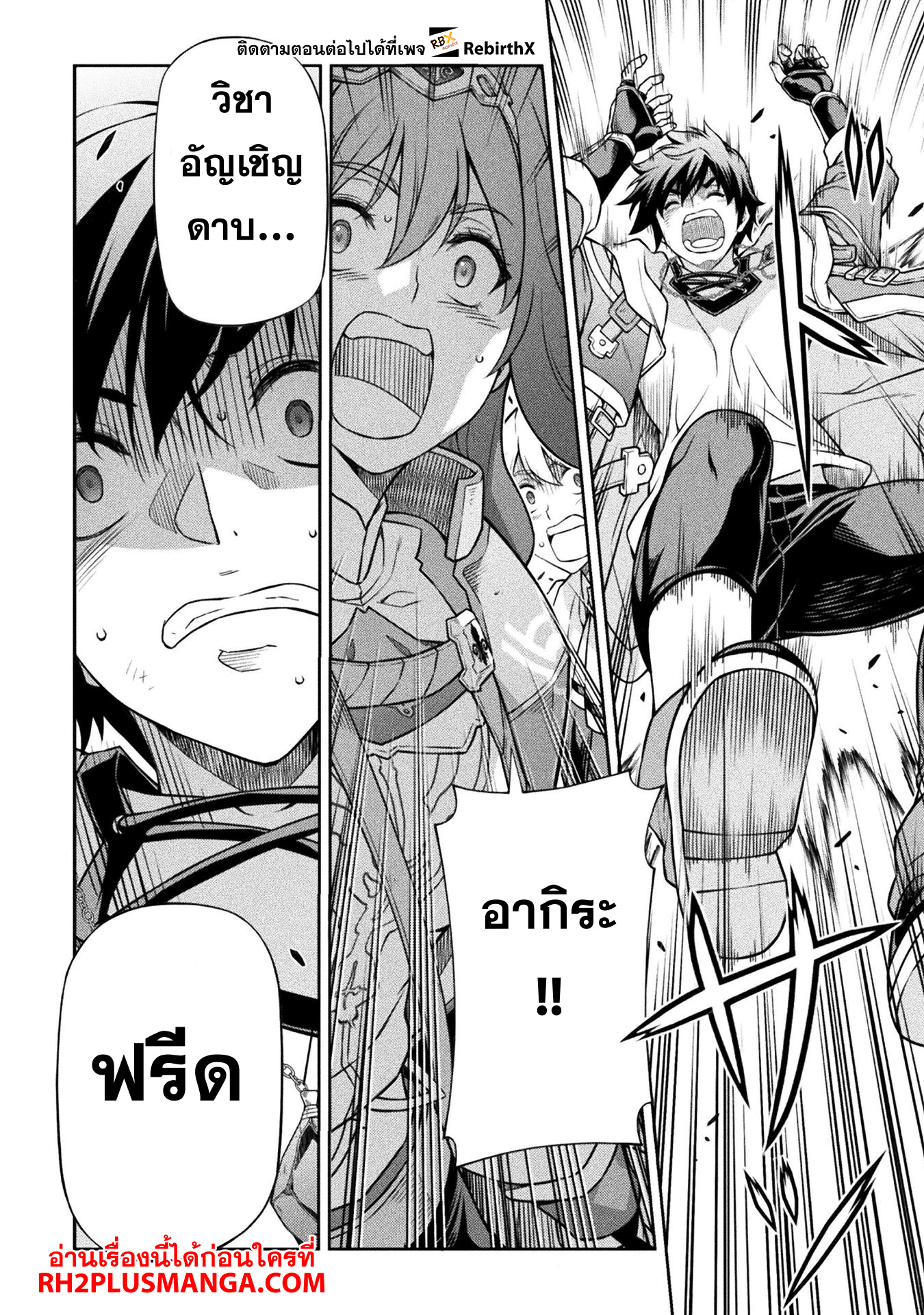 Drawing Saikyou Mangaka Wa Oekaki Skill De Isekai Musou Suru 129 13