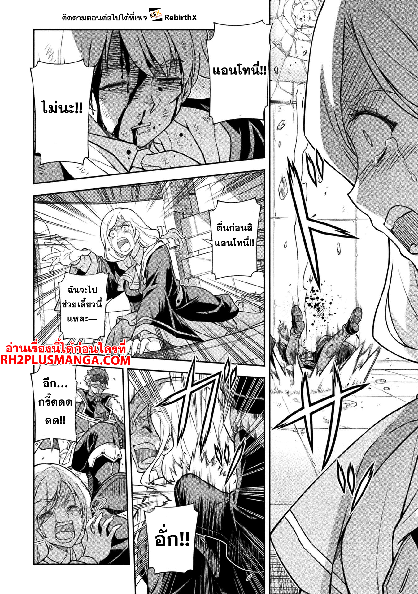 Drawing Saikyou Mangaka Wa Oekaki Skill De Isekai Musou Suru! 140 10