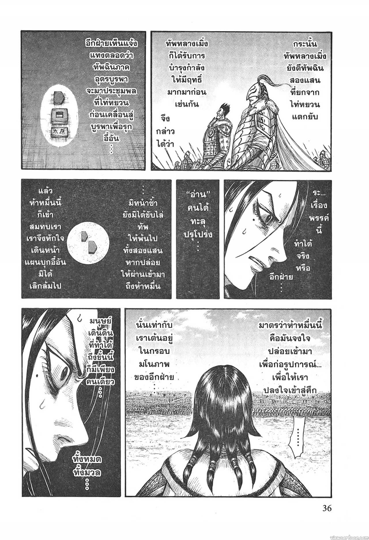 Kingdom 715 (12)