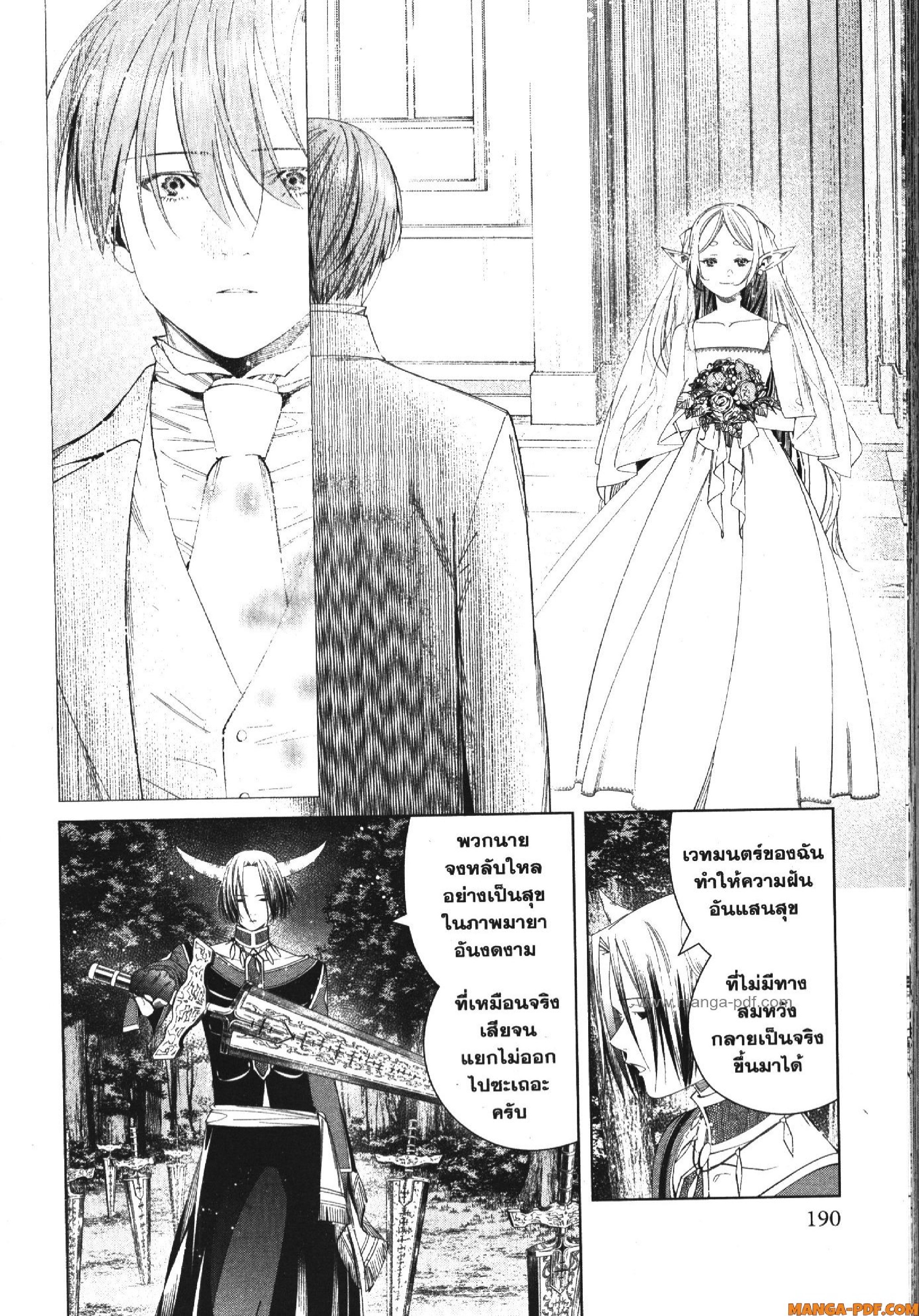 Sousou no Frieren 117 (20)
