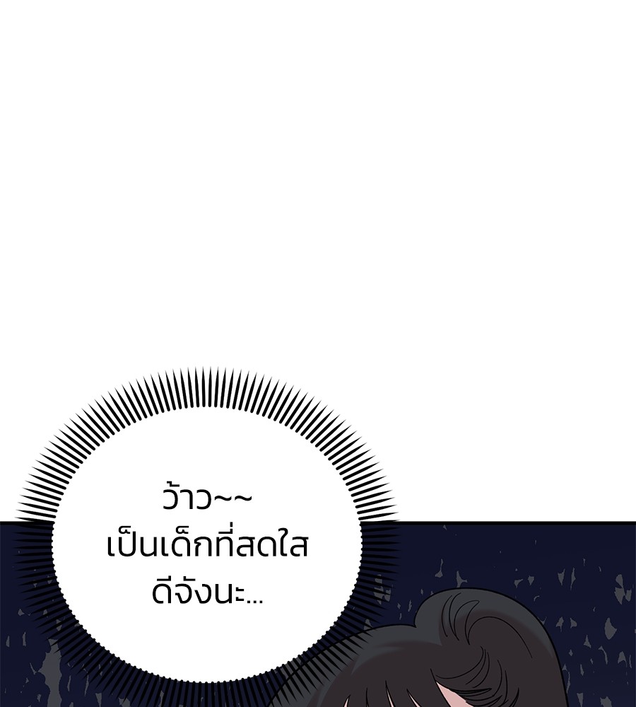 Childhood Friend Complex 27 (44)
