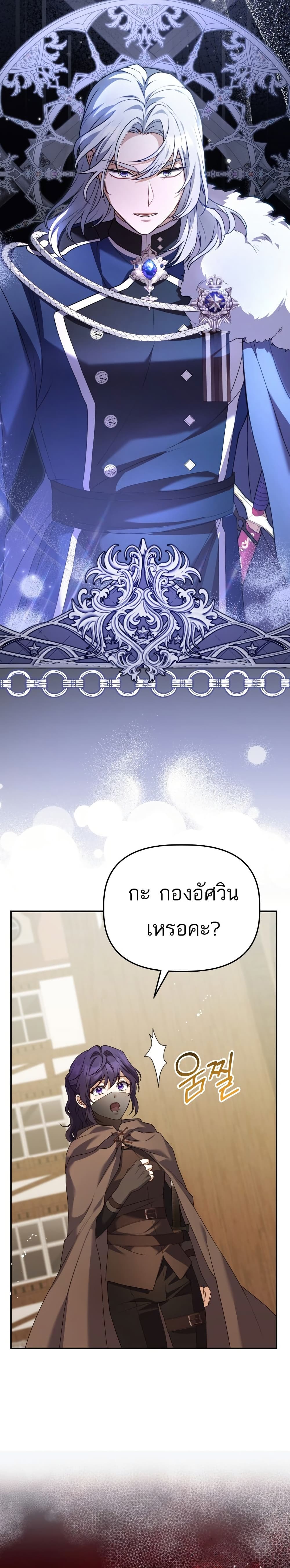 Azelda Spirit Master's Contract Marriage 9 04