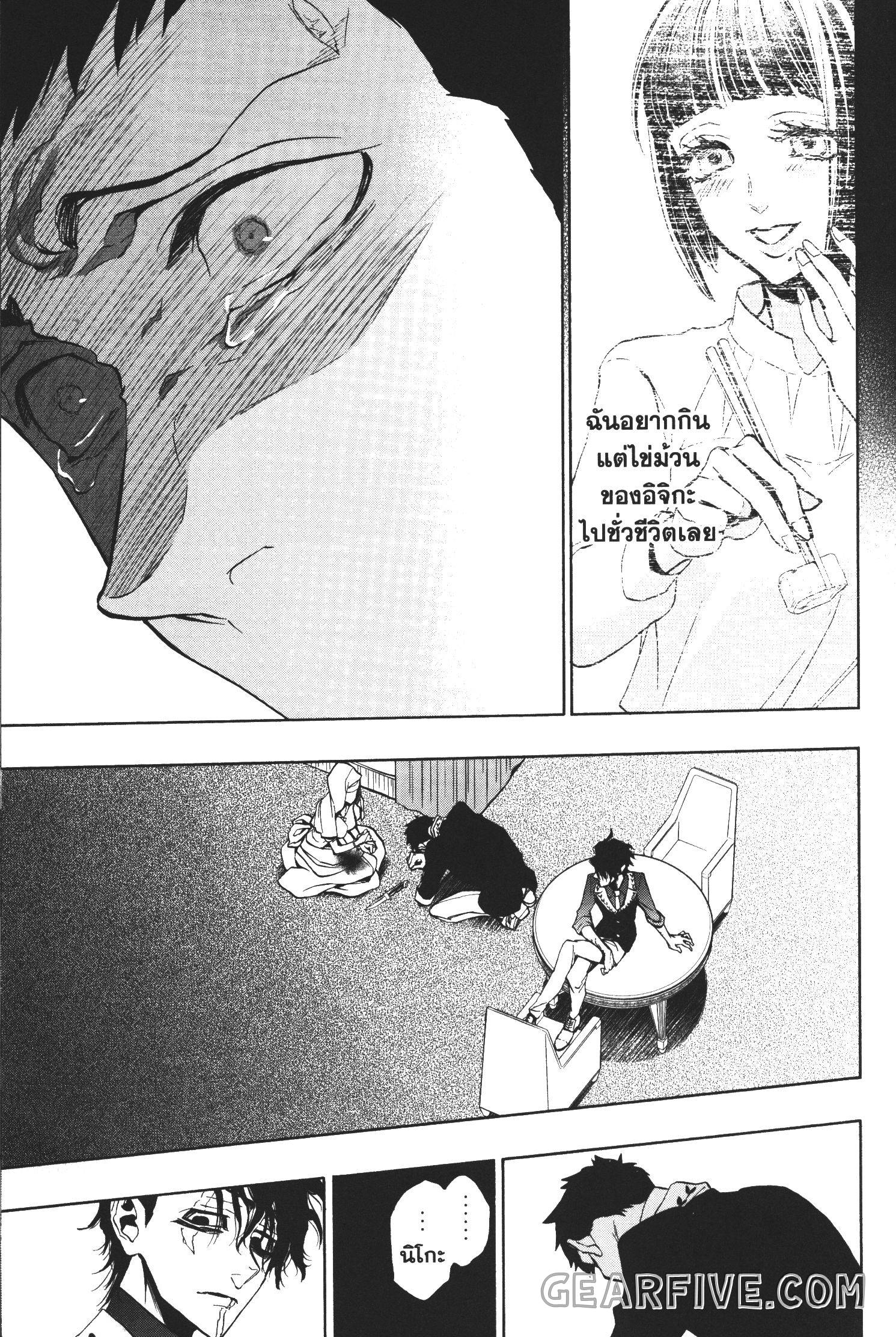Seijo no Yurikago, Dokujo no Hitsugi 22 (29)