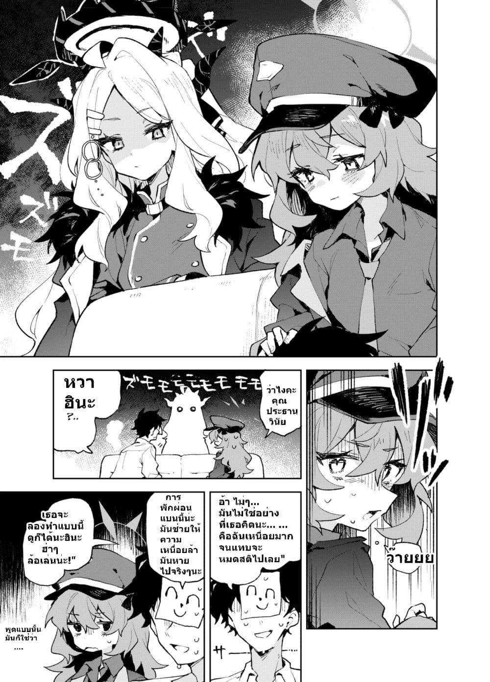 Blue Archive The Great Gehennian Floof Battle By London Tea Party 1 16
