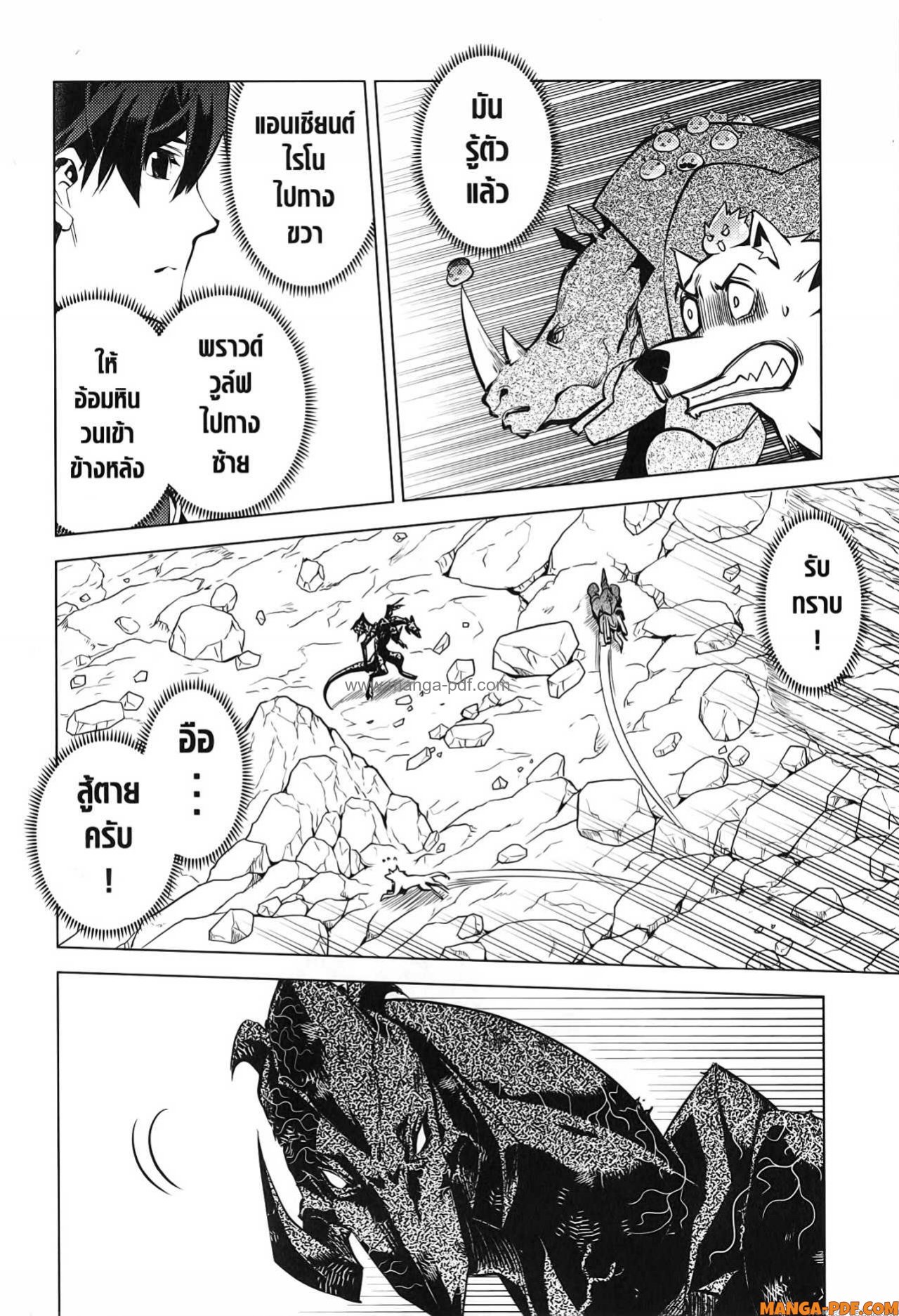 Tensei Kenja no Isekai Life 67 (38)