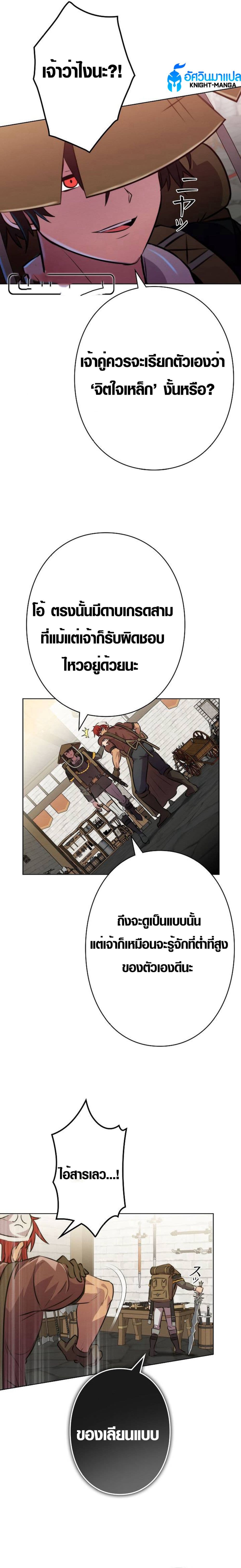 Ore wa Akutou de wa Arimasen 2 32