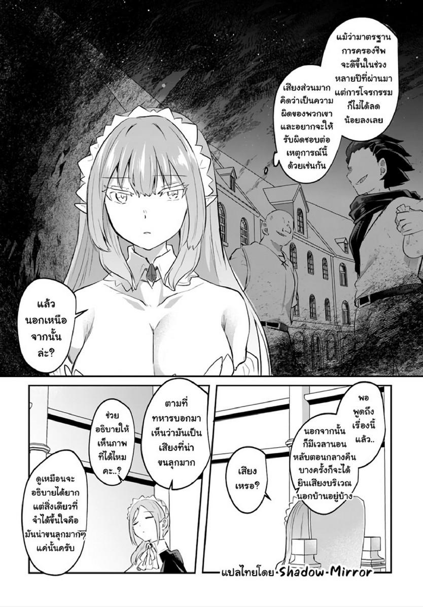 Inbi na Doukutsu no Sono Oku de 14 (15)