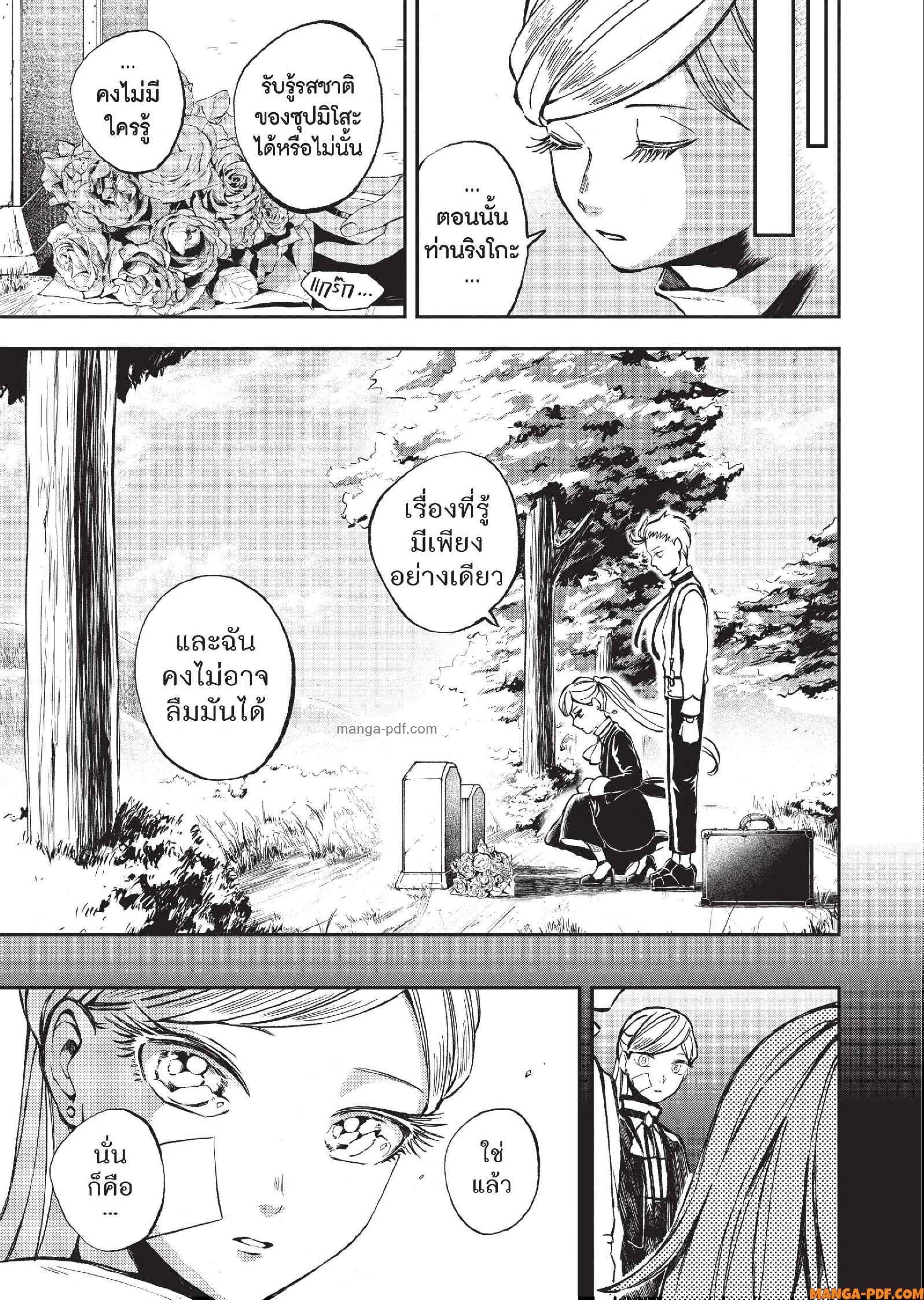 Hotel Inhuman 10 (25)