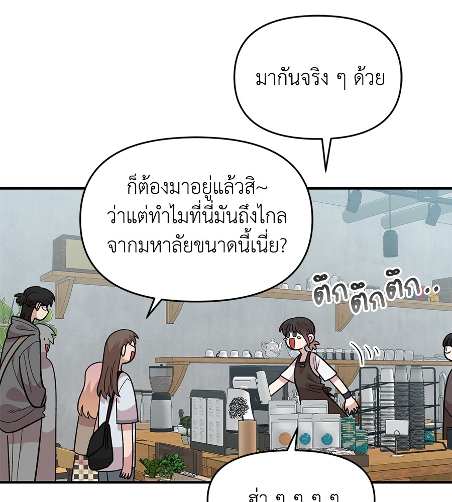 Childhood Friend Complex 27 (86)