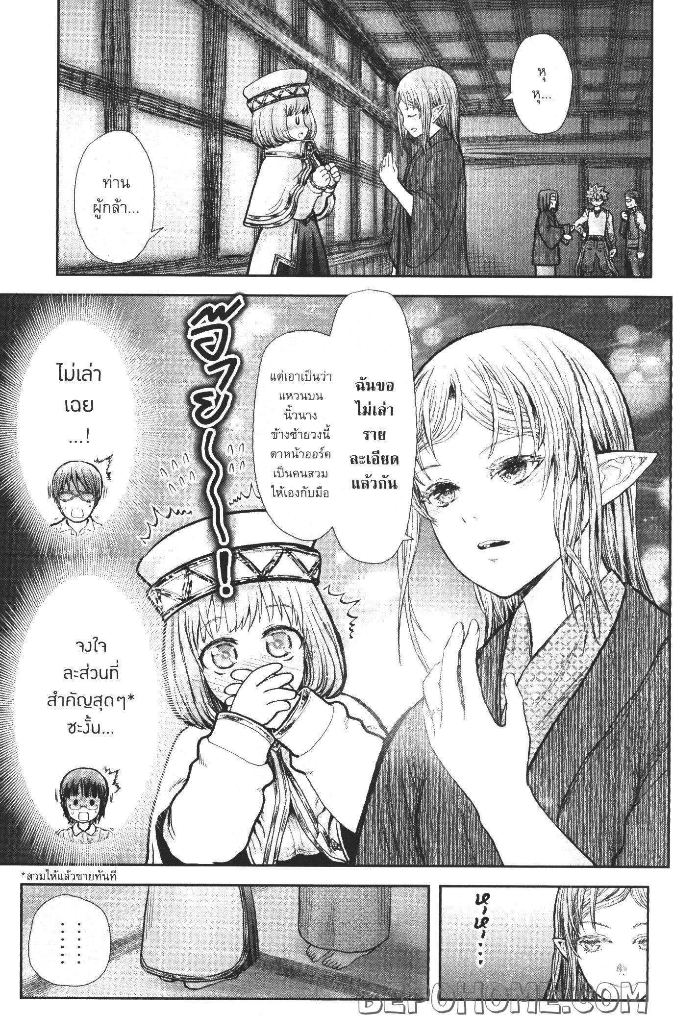 Isekai Ojisan 26 (5)