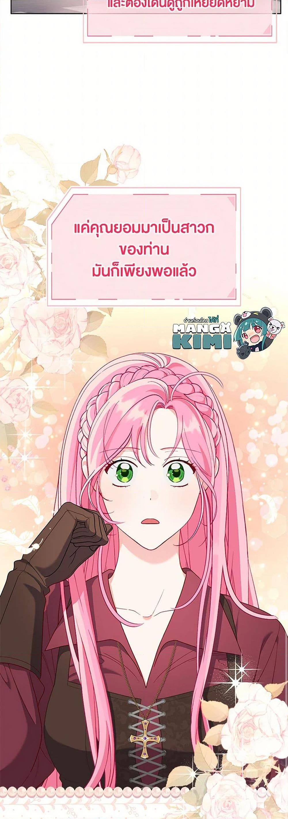 The Perks of Being an S Class Heroine 82 31